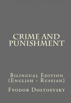 Преступление и наказание, Fyodor Dostoevsky
