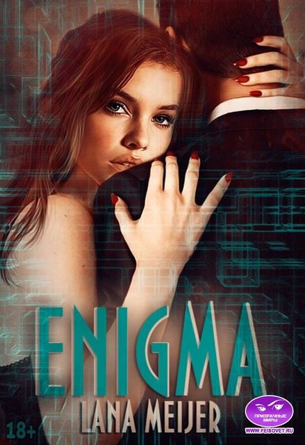 Enigma 2, Лана Мейер