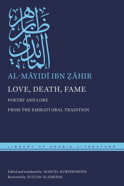 Love, Death, Fame, al-Māyidī ibn Ẓāhir