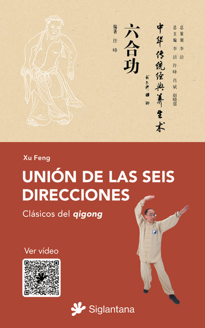 Unión de las seis direcciones, Xu