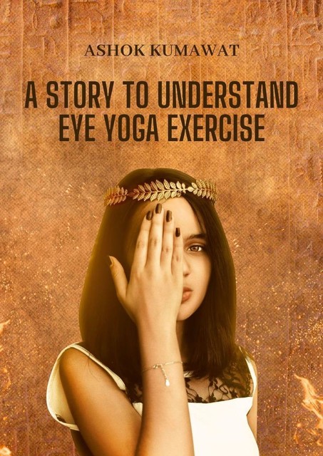 A Story to Understand Eye Yoga Exercise, Ashok Kumawat