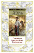 Земля Санникова. Плутония (сборник) by Владимир Обручев Read Online on ...