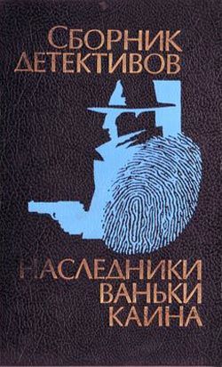 Профессиональная преступность, Александр Гуров