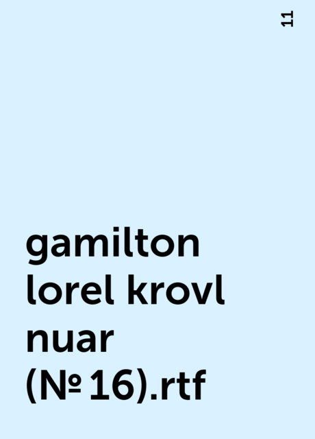 gamilton lorel krovl nuar (№16).rtf, 11