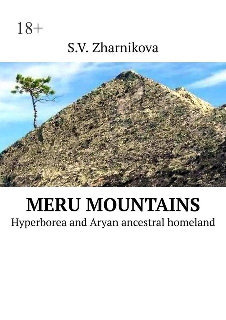 Meru Mountains. Hyperborea and Aryan ancestral homeland, S.V. Zharnikova