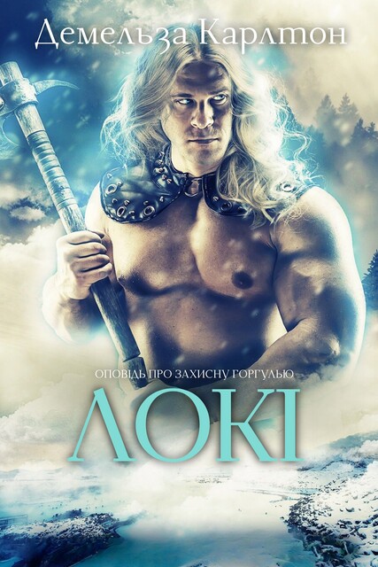 Локі, Демельза Карлтон