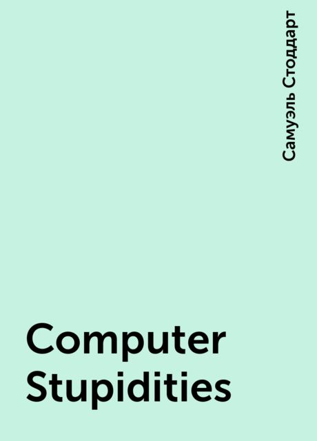Computer Stupidities, Самуэль Стоддарт