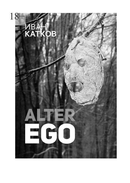 Alter Ego, Катков Иван