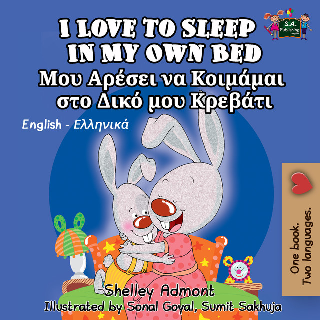 I Love to Sleep in My Own Bed Μου Αρέσει να Κοιμάμαι στο Δικό μου Κρεβάτι, Shelley Admont