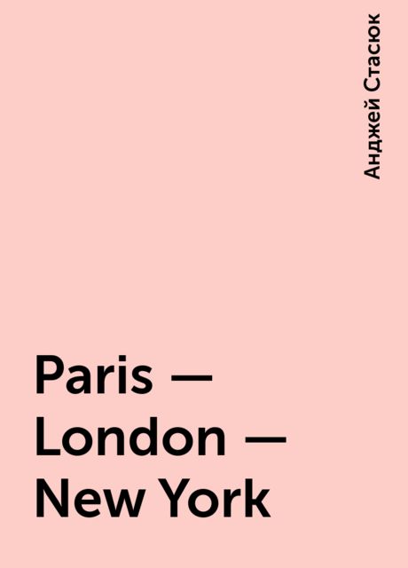 Paris - London - New York, Анджей Стасюк