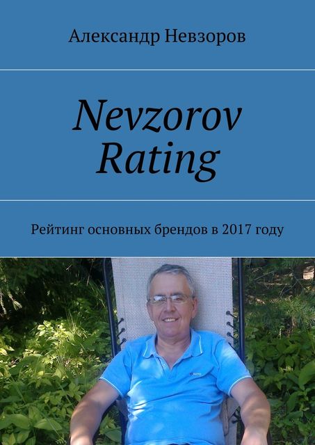 Nevzorov Rating, Александр Невзоров