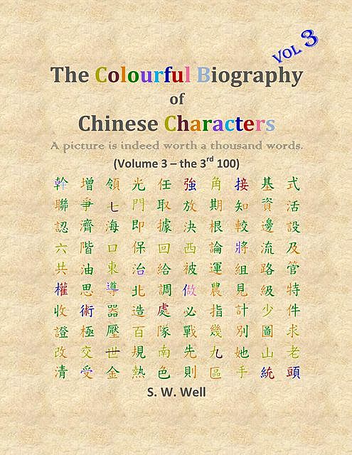 The Colourful Biography of Chinese Characters, Volume 3, S.W. Well