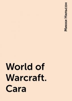 World of Warcraft. Cara, Микки Нильсон