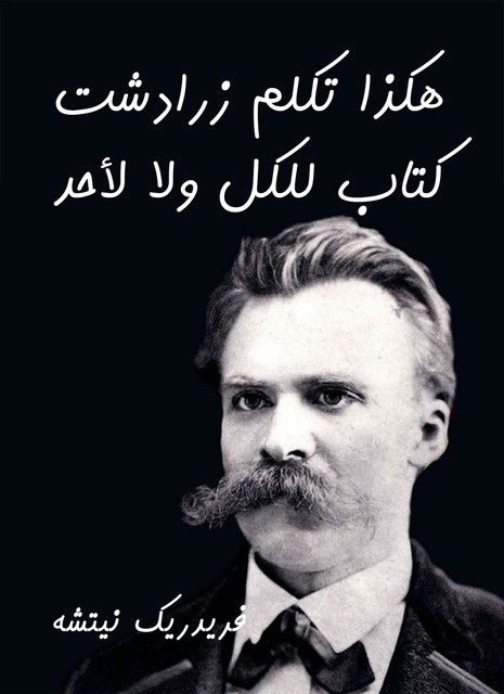 هكذا تكلم زرادشت, Friedrich Nietzsche