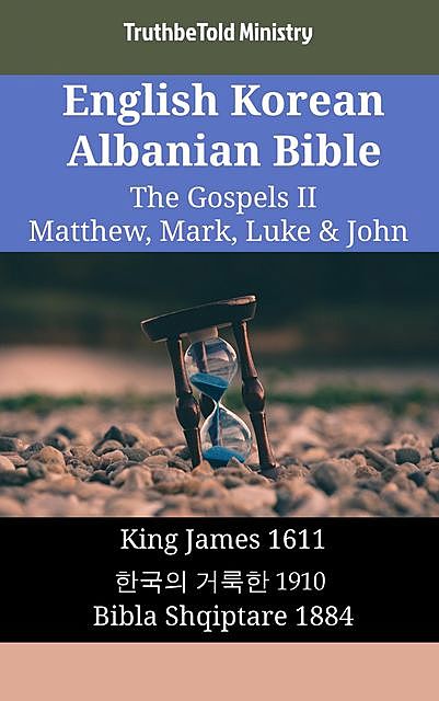 English Korean Albanian Bible – The Gospels II – Matthew, Mark, Luke & John, TruthBeTold Ministry
