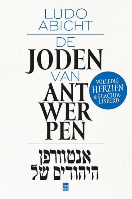 De Joden van Antwerpen, Ludo Abicht