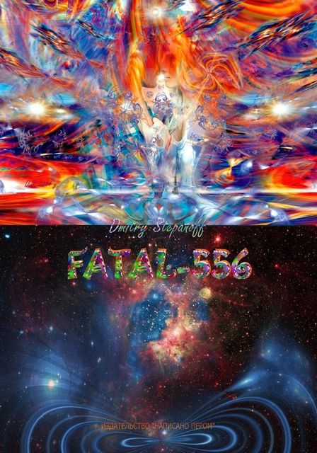 Fatal-556, Дмитрий Степанов