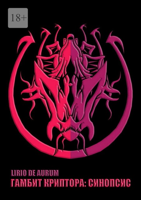 Гамбит Криптора: Синопсис, De AuruM Lirio
