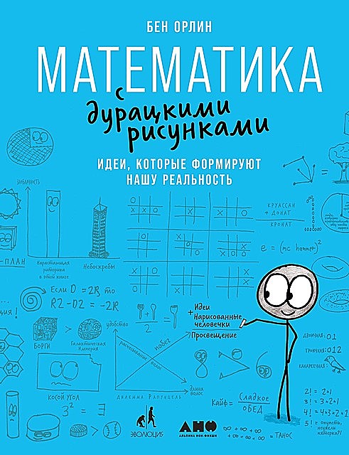 Путешественник изучает файлы с рисунками которые записаны на диске с компьютера малыш