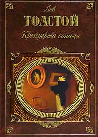 Незаконченное. Наброски, Лев Толстой