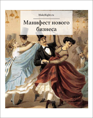 Манифест нового бизнеса, Ольга Афанасьева