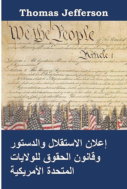 إعلان الاستقلال والدستور وقانون الحقوق للولايات المتحدة الأمريكية, Thomas Jefferson