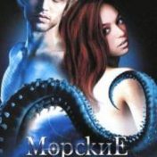 «Морские» — полка, Настасья An Stihiya