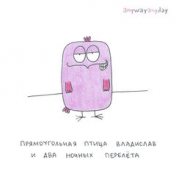 „Языки“ – лавица, Ekaterina  Smaznova