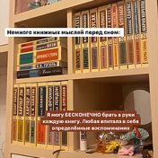 „личное” – egy könyvespolc, Полина Нерсисян