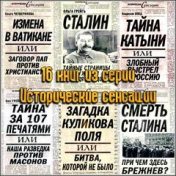 „Исторические” – egy könyvespolc, Karina Karina
