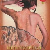 “Тигрица” – a bookshelf, Настасья An Stihiya