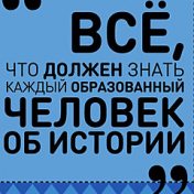 „Историческая правда“ – polica za knjige, Каринэ