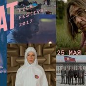 “Книга вместо трейлера: полка Beat Film Festival 2017” – a bookshelf, Beat Film Festival