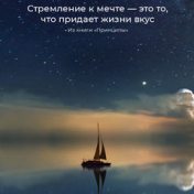 “Личное развитие” – een boekenplank, Anastasia Skobelnikova