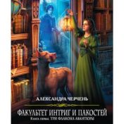 “Александра Черчень” – a bookshelf, Федотова Анастасия