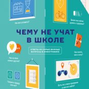 “Чему не учат в школе” – een boekenplank, Хмельничанка