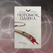 “Круги Воронов
Сири Петтерсен” – a bookshelf, ann1199