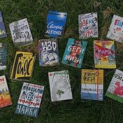 „Серия книг «Встречное движение» – лучшие книги для подростков“ – Ein Regal, Издательство «Самокат»