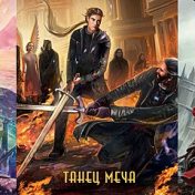 “Дмитрий Емец” – a bookshelf, Anastasia Tarasenko