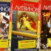 “Литвиновы” – a bookshelf, Allenish
