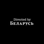 Беларусь и беларусы 🤍❤️🤍, Darya Kavalenka
