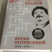 “Время потрясений. 1900-1950 гг.” – a bookshelf, Sergey Krauchenia