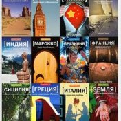 „АМФОРА TRAVEL“ – polica za knjige, Rusiko