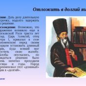 “Долгиий ящик” – een boekenplank, Леонид