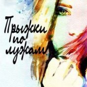 “Лучшее” – uma estante, Екатерина Соколова