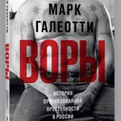 “История/ Криминал / Политика” – een boekenplank, denisVolk08059