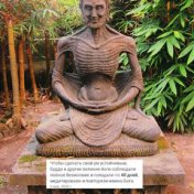 “буддизм/индуизм/восточное” – rak buku, cogito