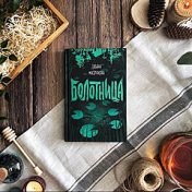 „meanwhile in russia“ – polica za knjige, autumn jesus