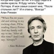 Гарри Поттер, Annyshka