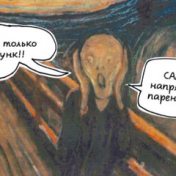 “Комиксы” – een boekenplank, reginaakh